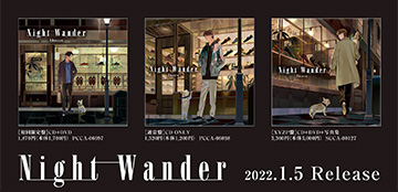 Night Wander 2022.1.5 Release