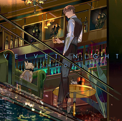 歌い手 しゅーず VELVET NIGHT Velvet Night[初回限定盤]｜DISCOGRAPHY｜しゅーず