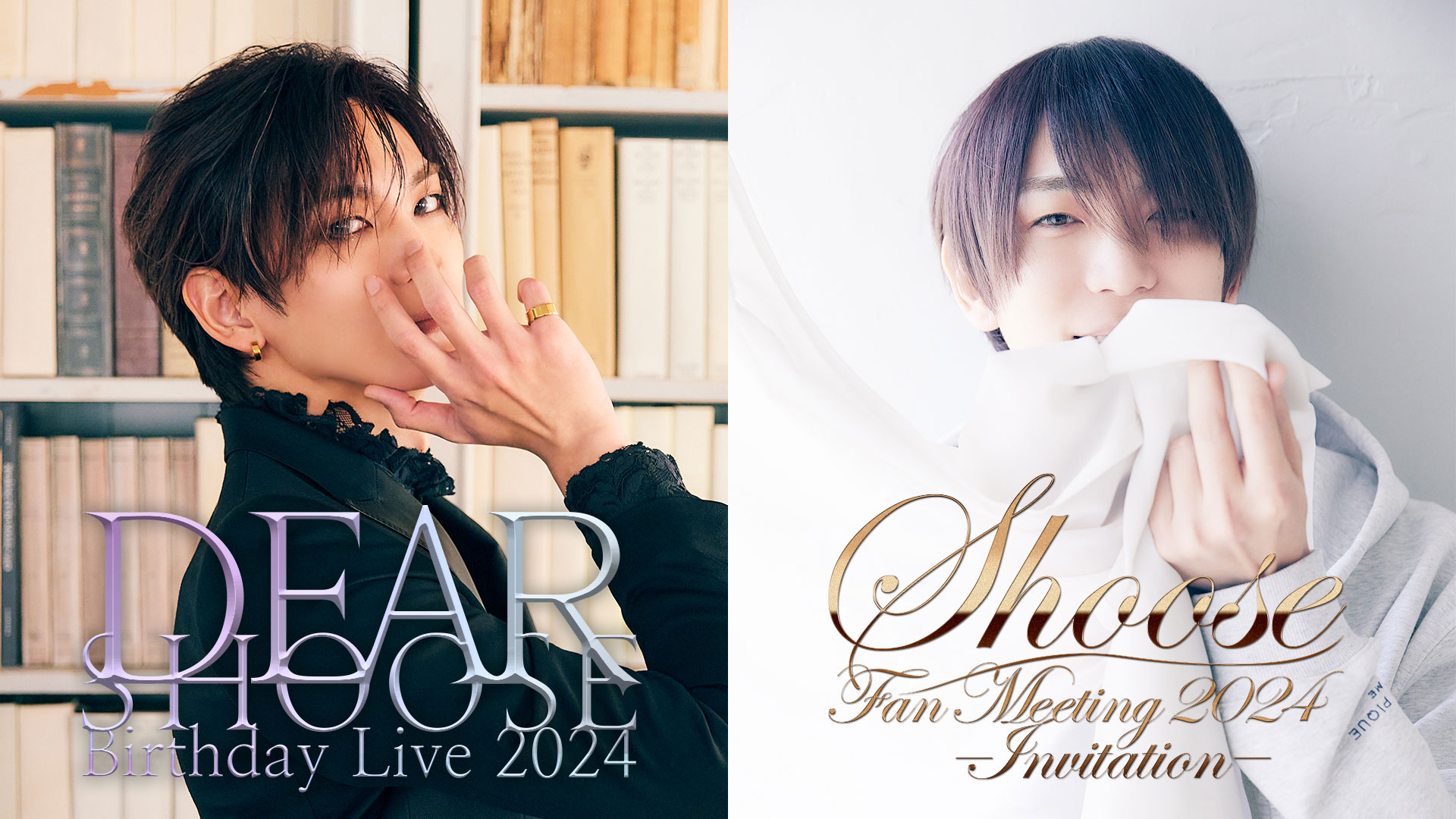 GOODS INFORMATION | Shoos Birthday Live 2024 “DEAR” | Shoos Fan 