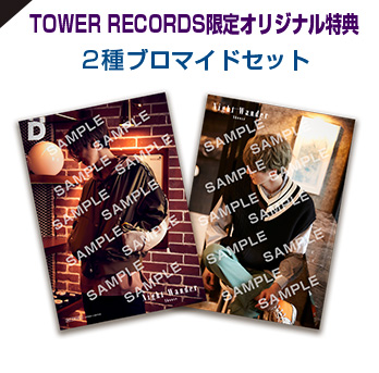 [TOWER RECORDS限定オリジナル特典]２種ブロマイドセット